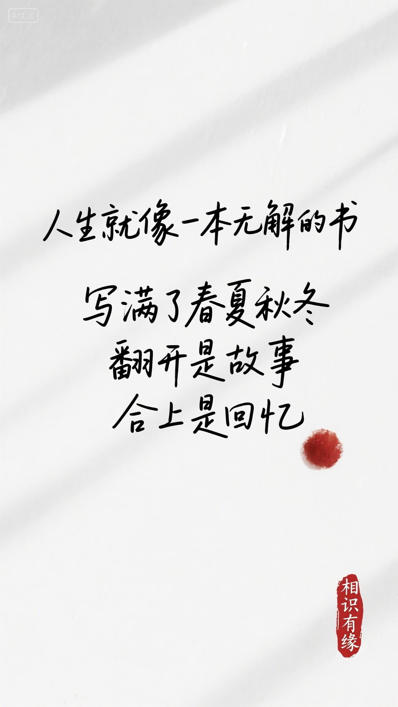 治愈文字手写体