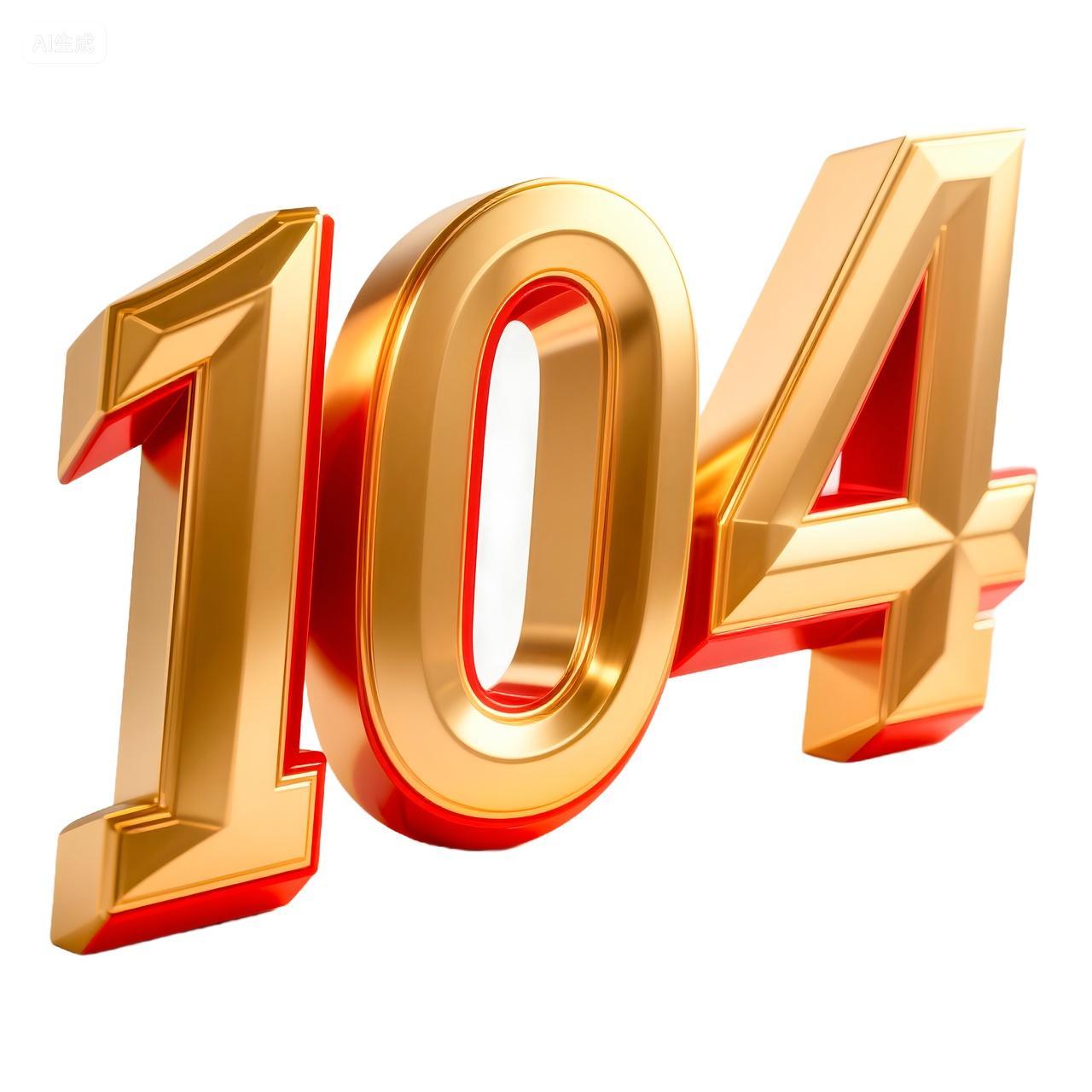 3D立体字建党节创意艺术字数字104