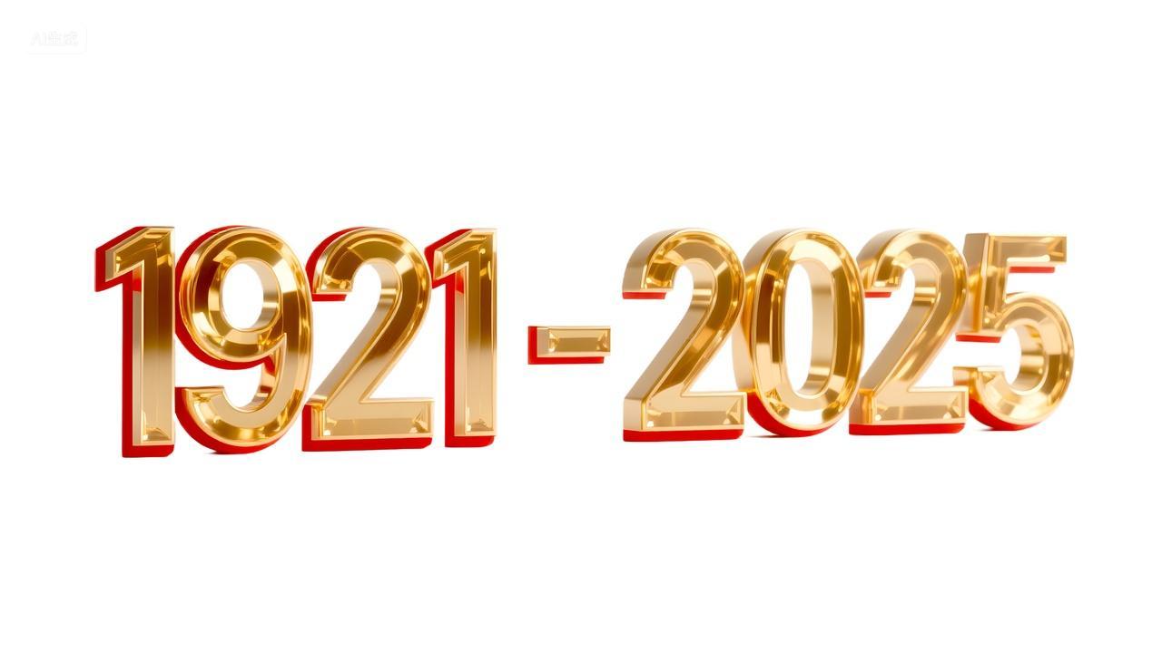 3D立体字建党节创意艺术字数字1921-2025