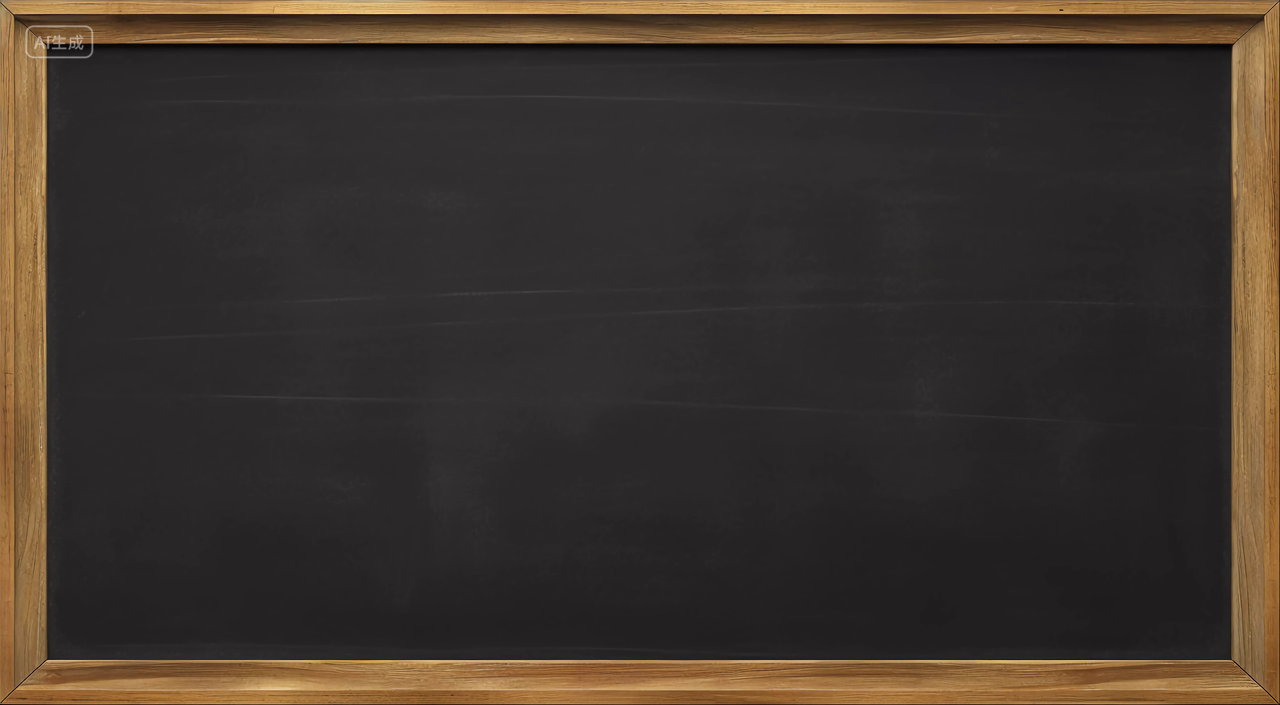带木制边框的空白大黑板绿色黑板开学季教室校园老师用来给学生上课教育的黑板