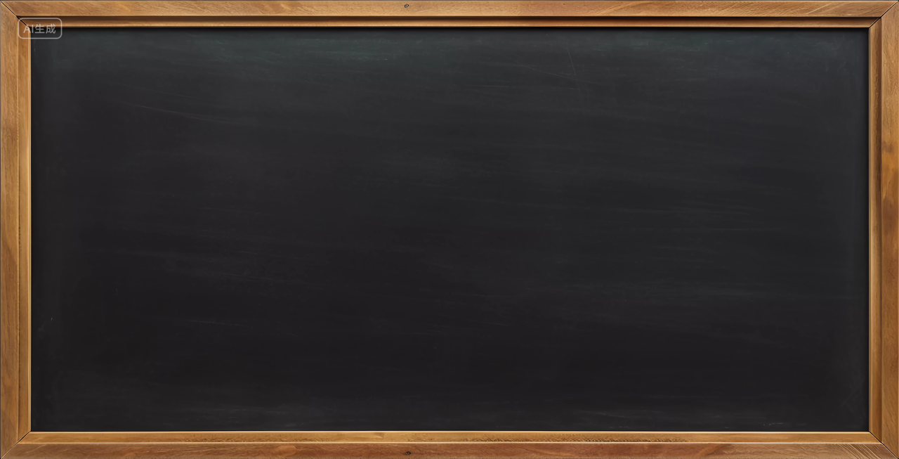 带木制边框的空白大黑板绿色黑板开学季教室校园老师用来给上课教育的黑板