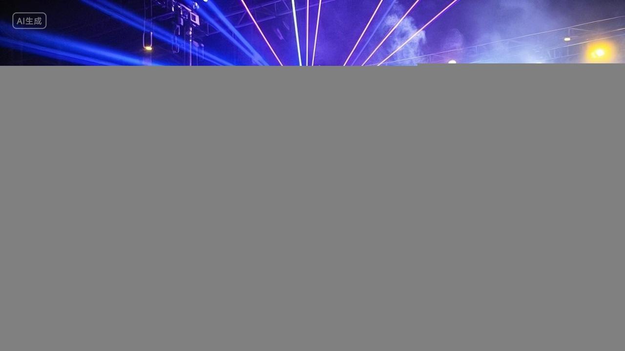 人群在灯光交错烟雾弥漫的场地观看演出酒吧跳舞狂欢livehouse