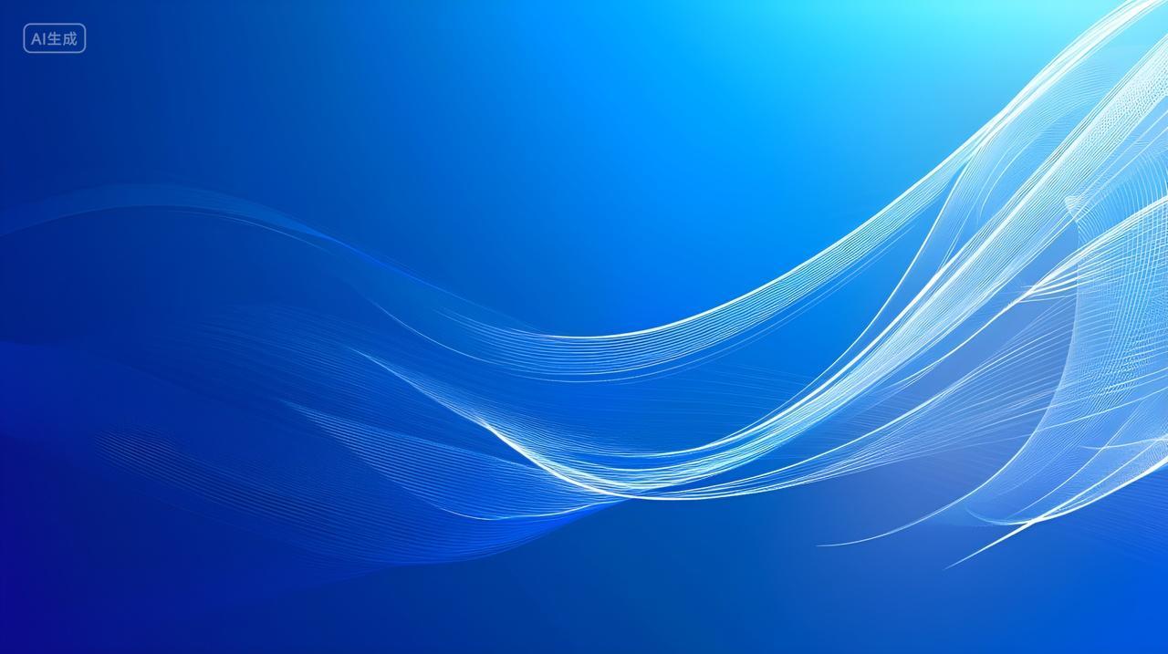 蓝色抽象波浪科技感简洁桌面壁纸海报背景图电商节