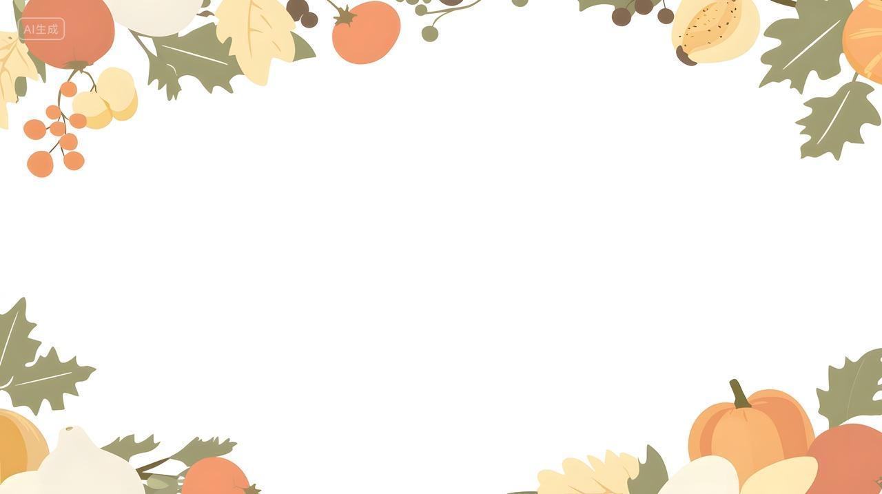 丰富多彩秋季收获框架时令农产品