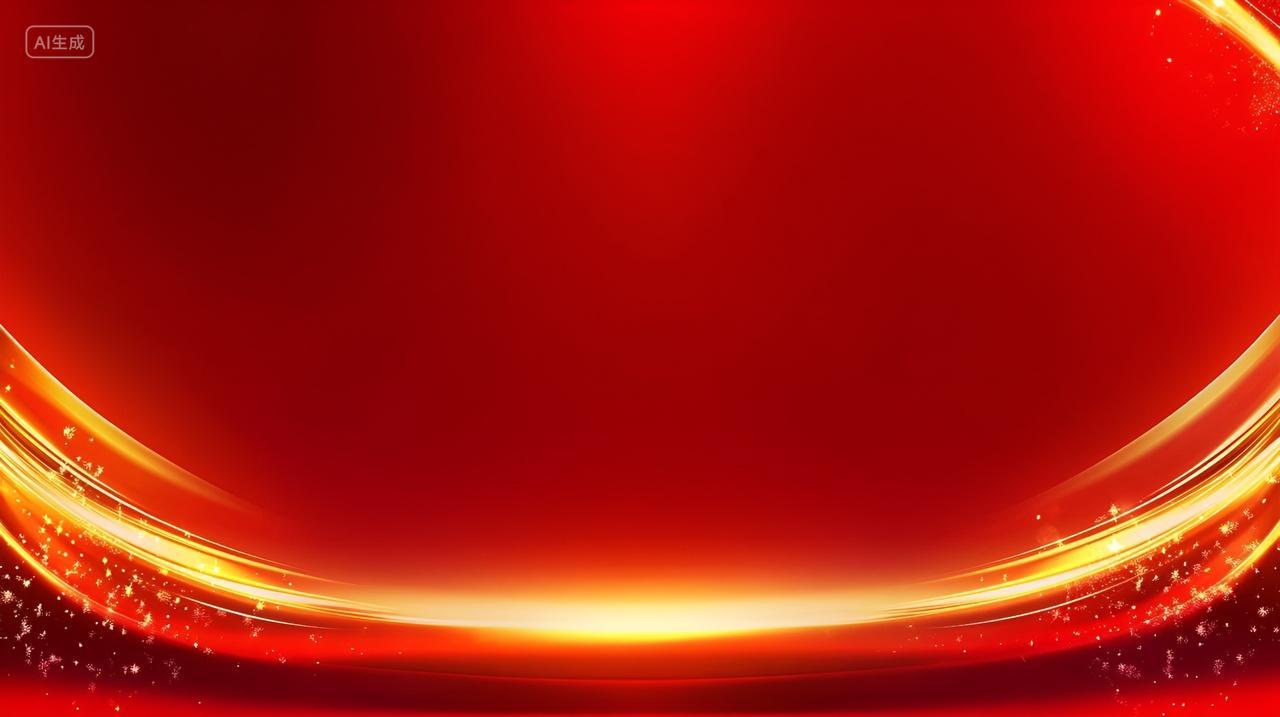 金色光晕红色海报图背景红色光效舞台背景
