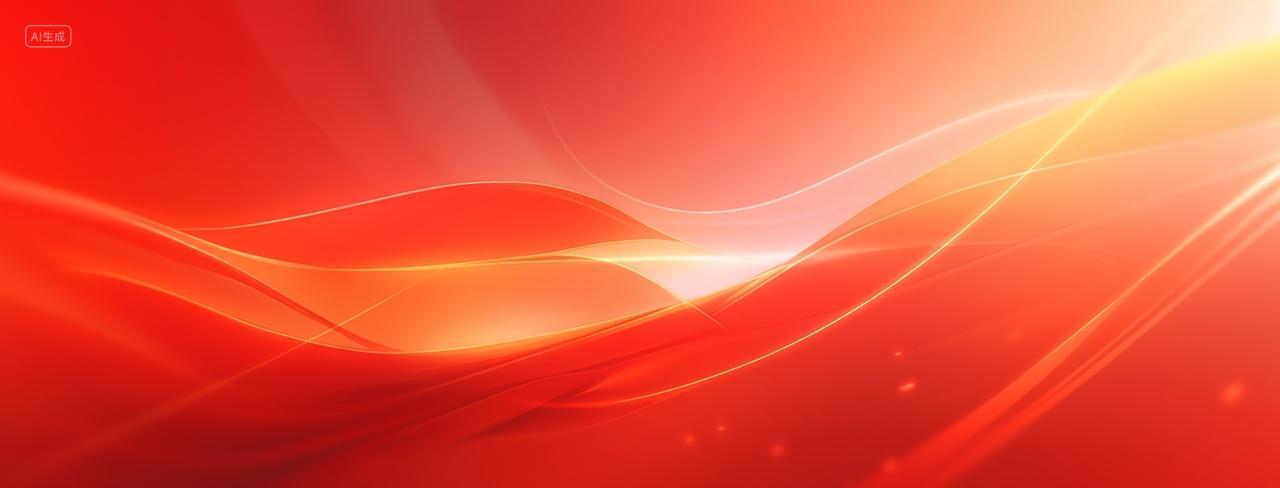 红色背景党政背景流光溢彩的红黄渐变丝绸