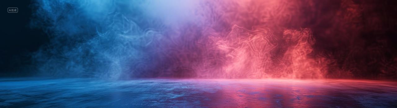 蓝紫色梦幻烟雾背景