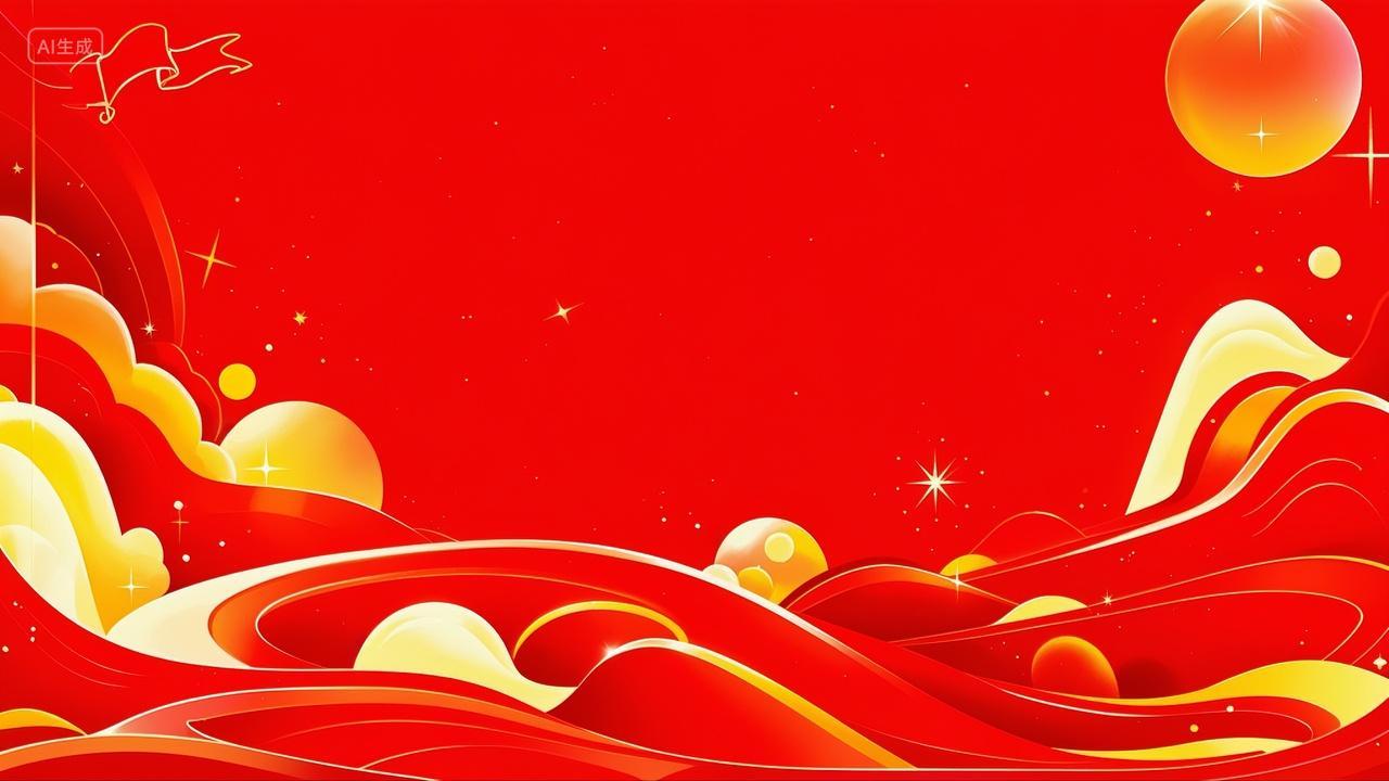 国庆节71周年庆简约红色背景