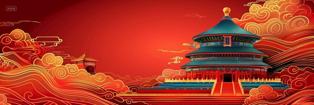 红色背景下祥云缭绕的祈年殿格外庄严肃穆