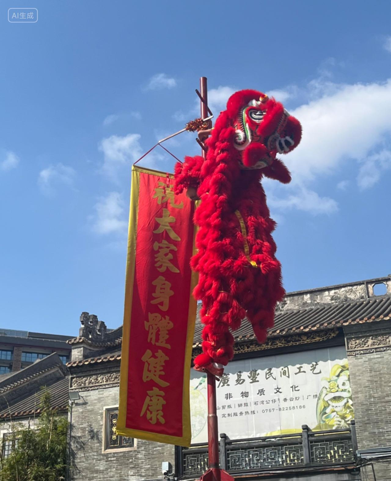 广东非遗佛山黄飞鸿叶问醒狮舞狮表演