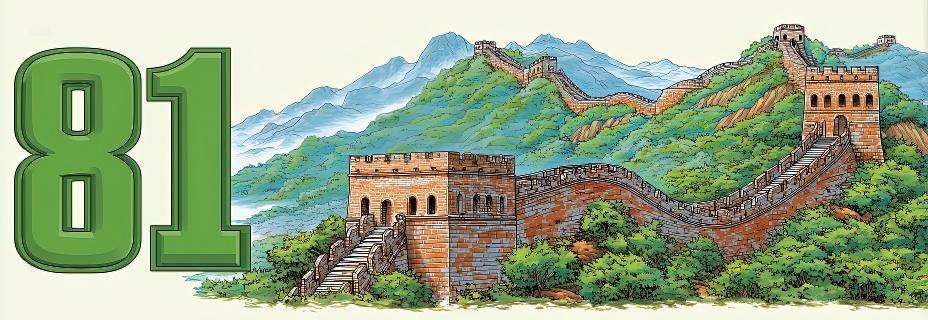 绿色长城山河81建军节党建文化宣传海报背景