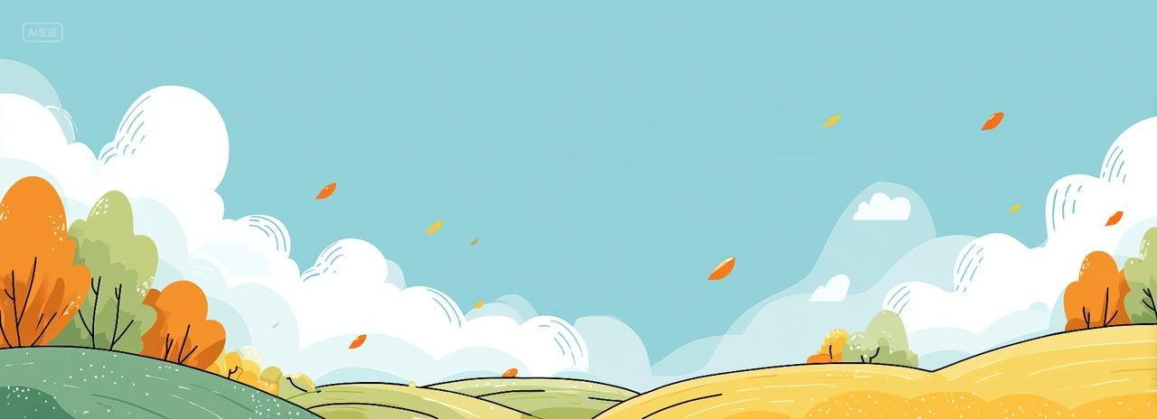 户外山丘树林二十四节气立秋秋分海报背景