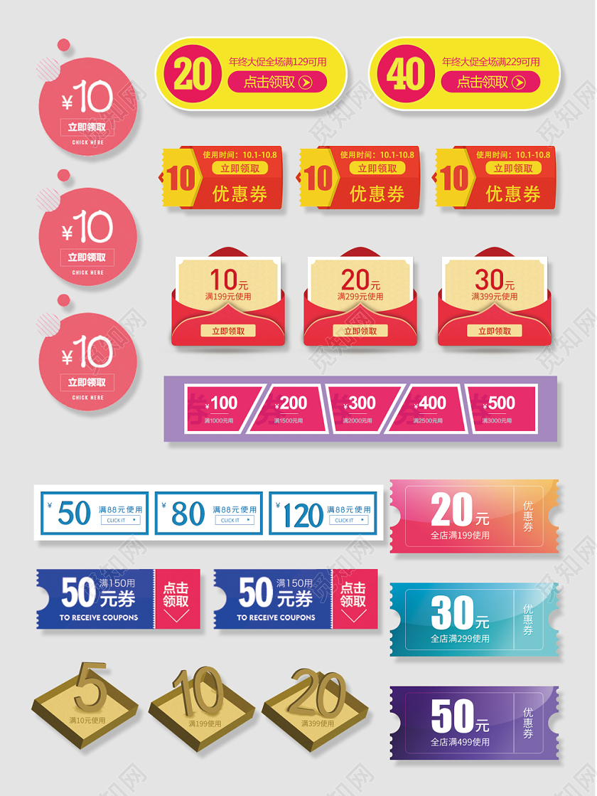 电商淘宝服装优惠券小标签