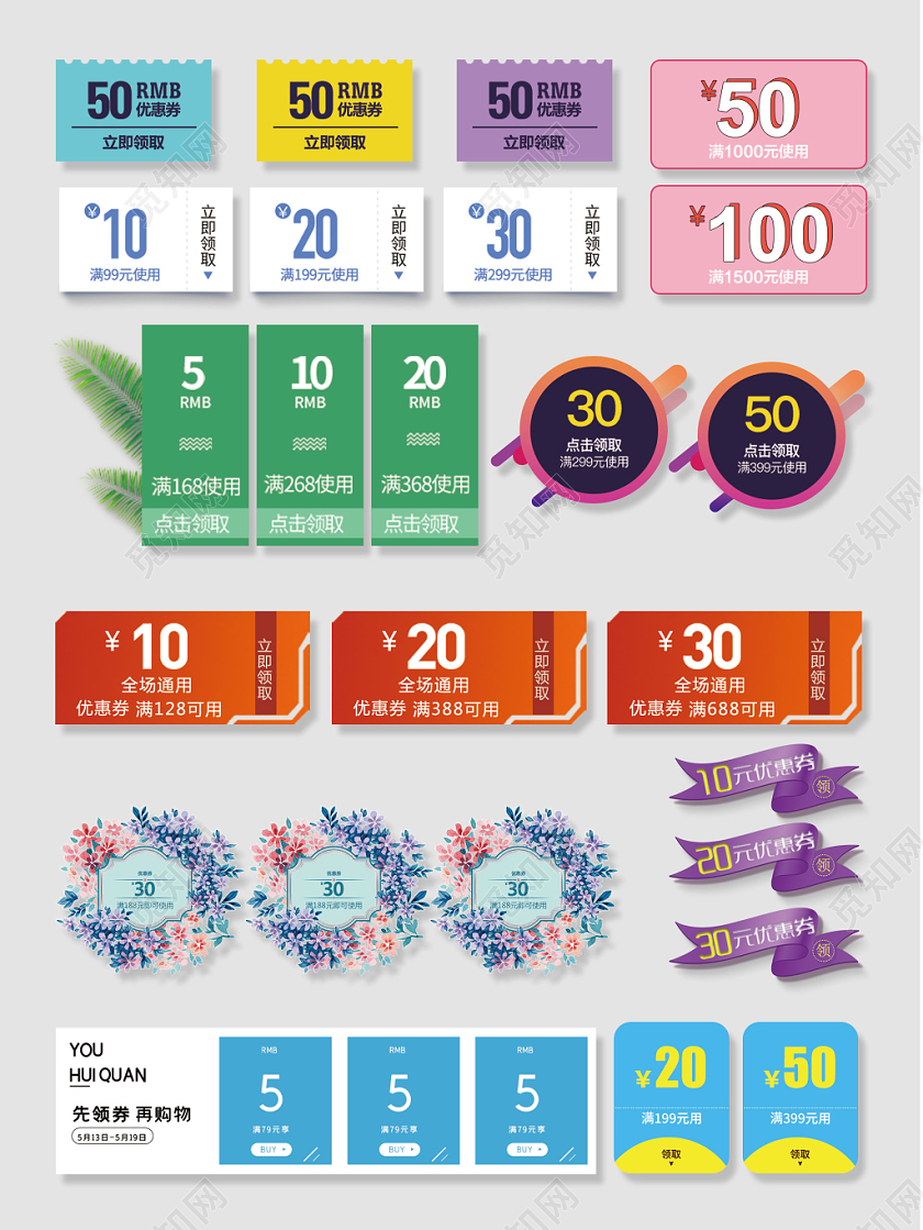 电商淘宝服装优惠券小标签