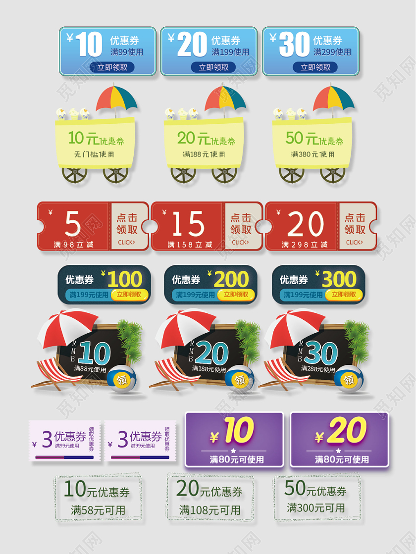 电商淘宝服装优惠券小标签