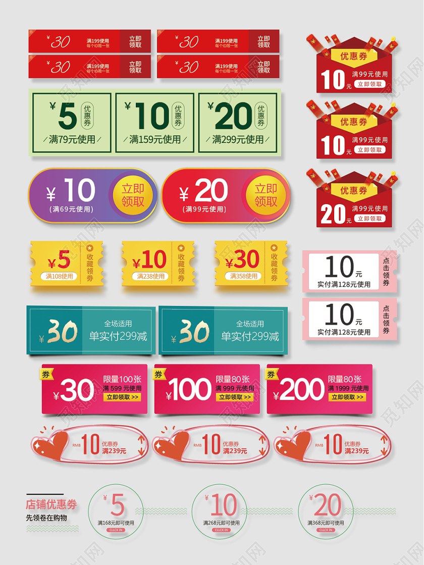 电商淘宝服装优惠券小标签