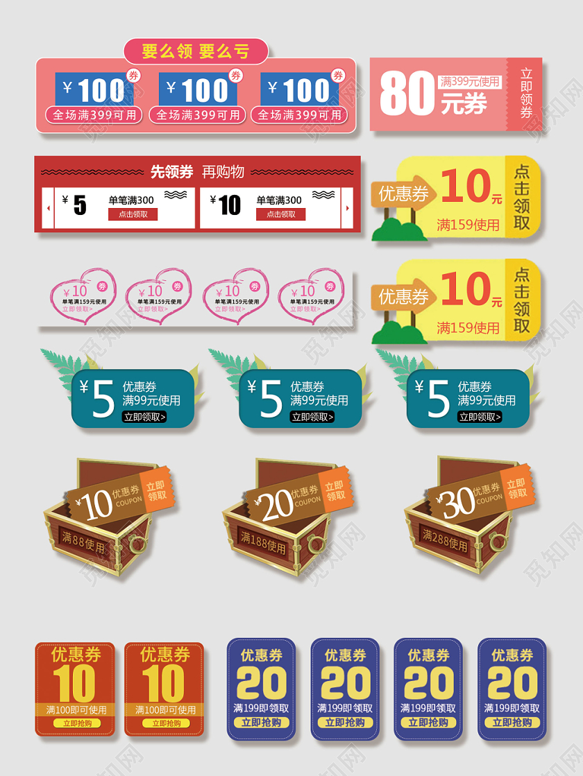 电商淘宝服装优惠券小标签