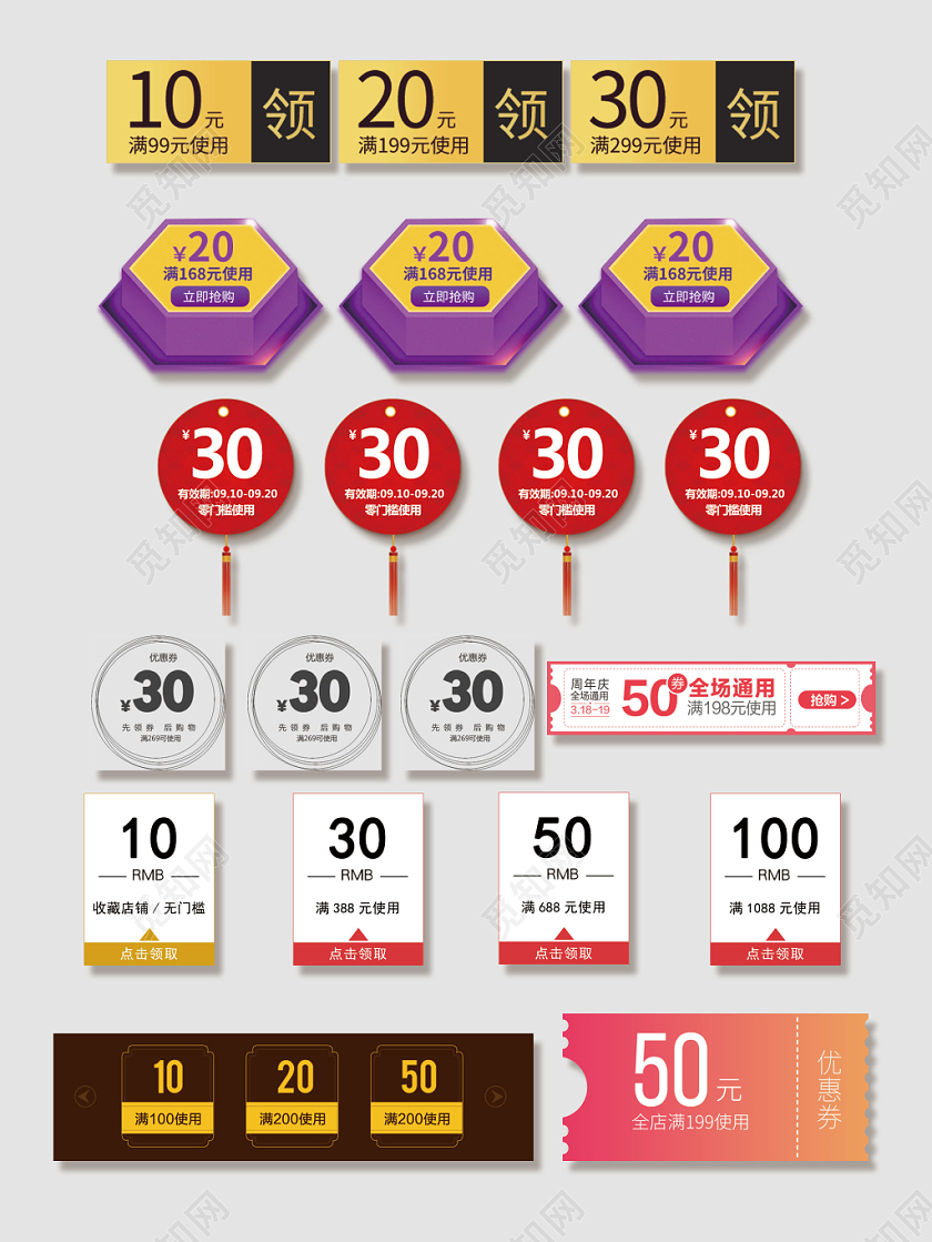 电商淘宝服装优惠券小标签