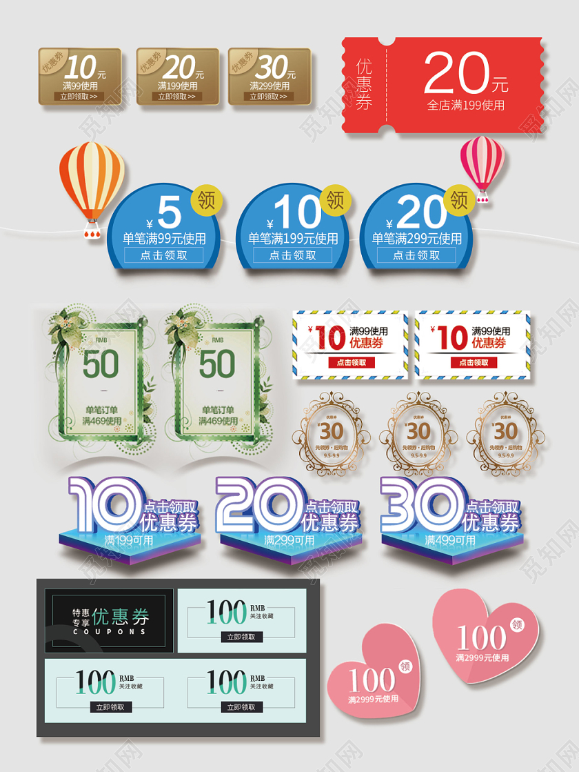 电商淘宝服装优惠券小标签