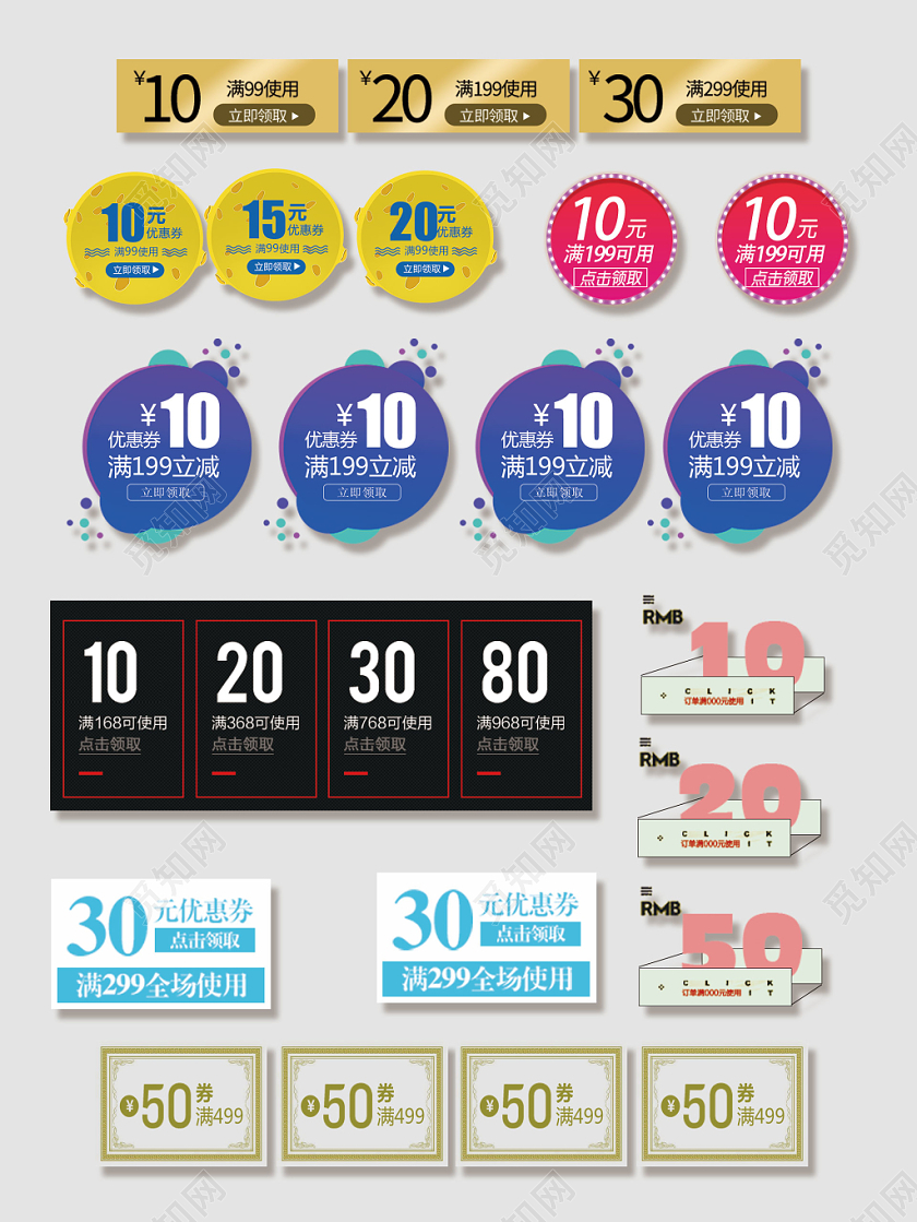 电商淘宝服装优惠券小标签