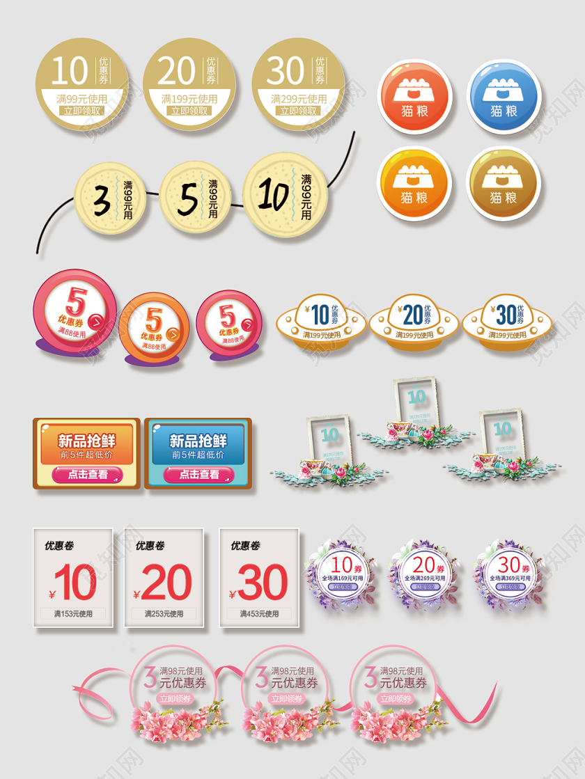 电商淘宝服装优惠券小标签
