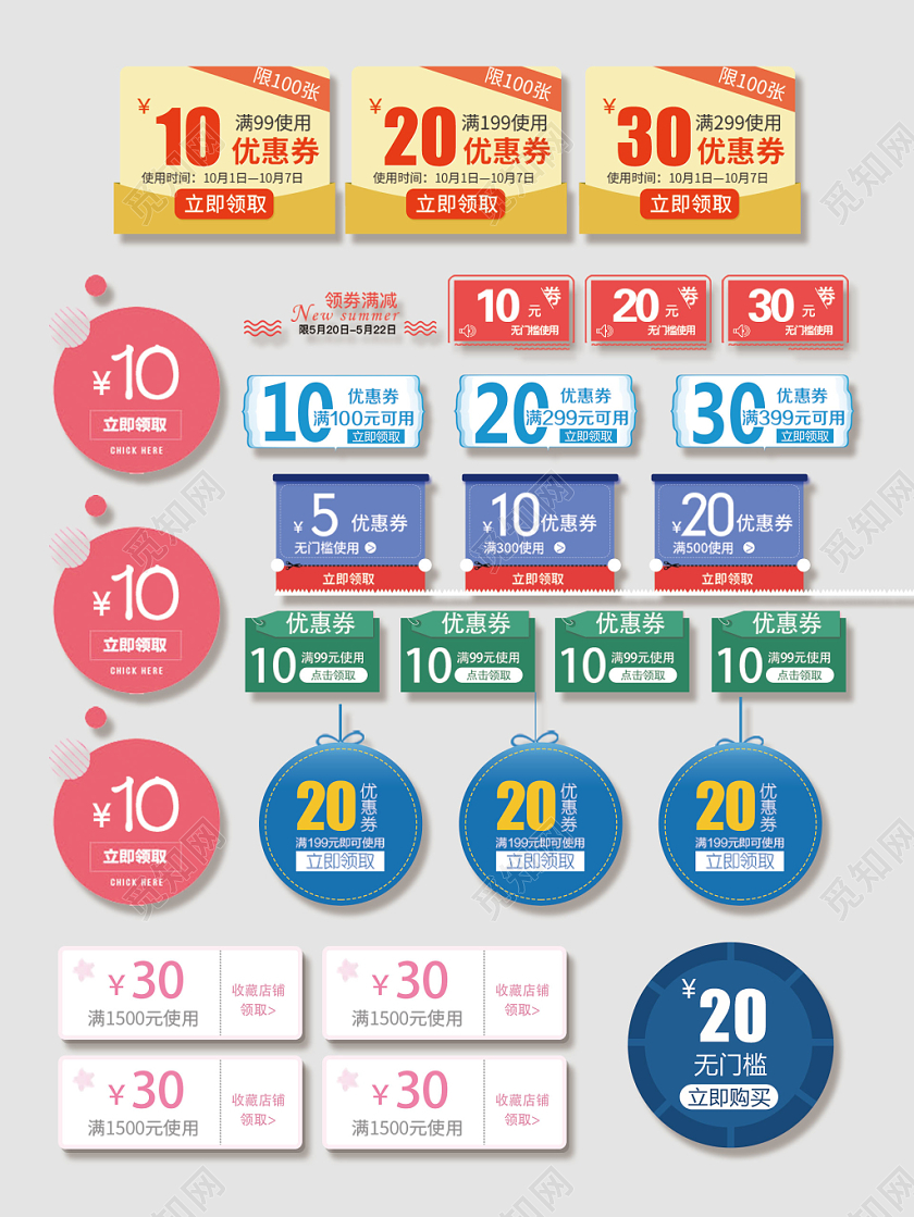 电商淘宝服装优惠券小标签