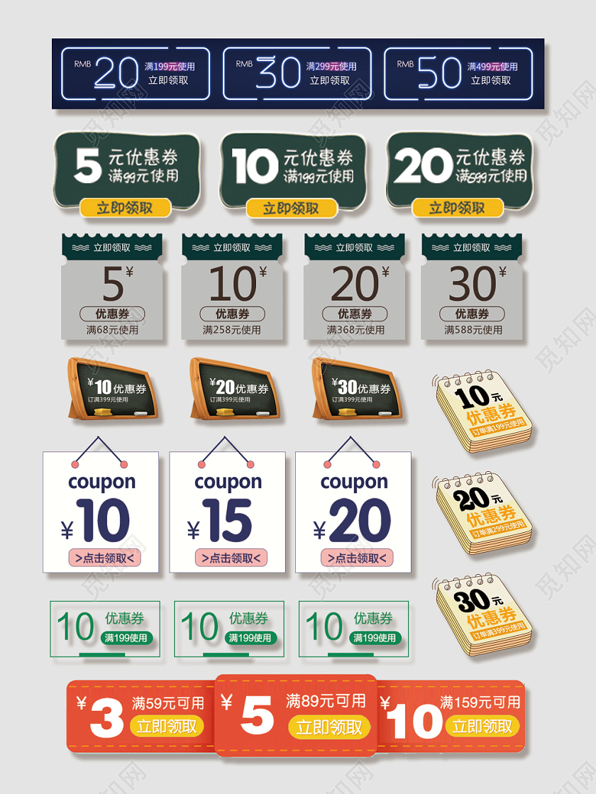 电商淘宝开学季优惠券小标签