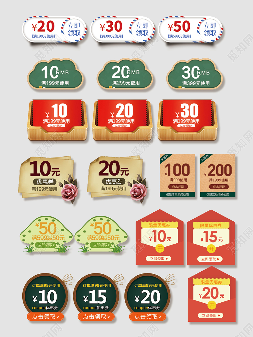 电商淘宝开学季优惠券小标签