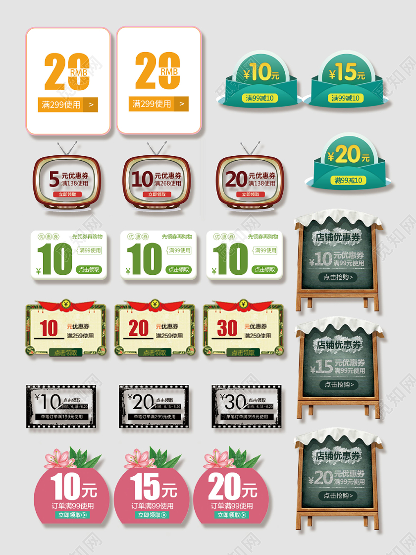 电商淘宝开学季优惠券小标签