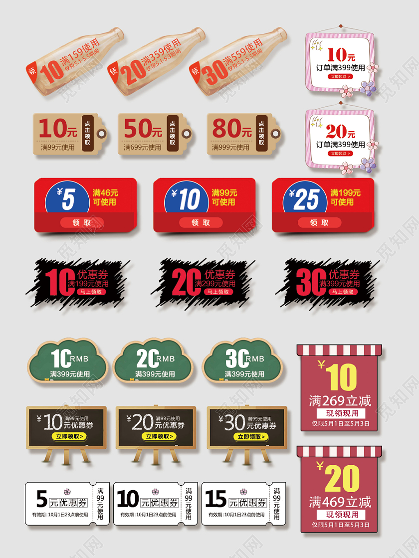 电商淘宝开学季优惠券小标签