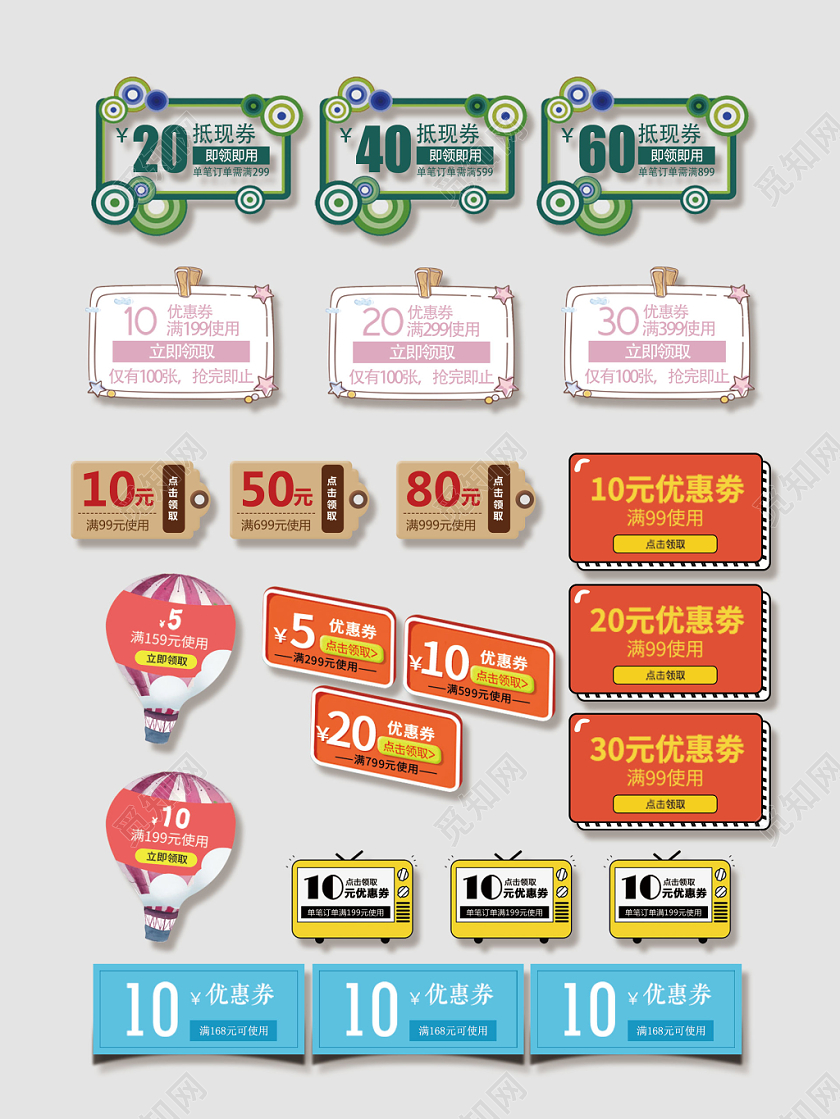 电商淘宝开学季优惠券小标签