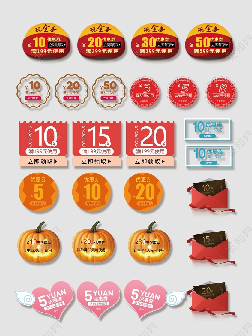 电商淘宝中秋优惠券小标签