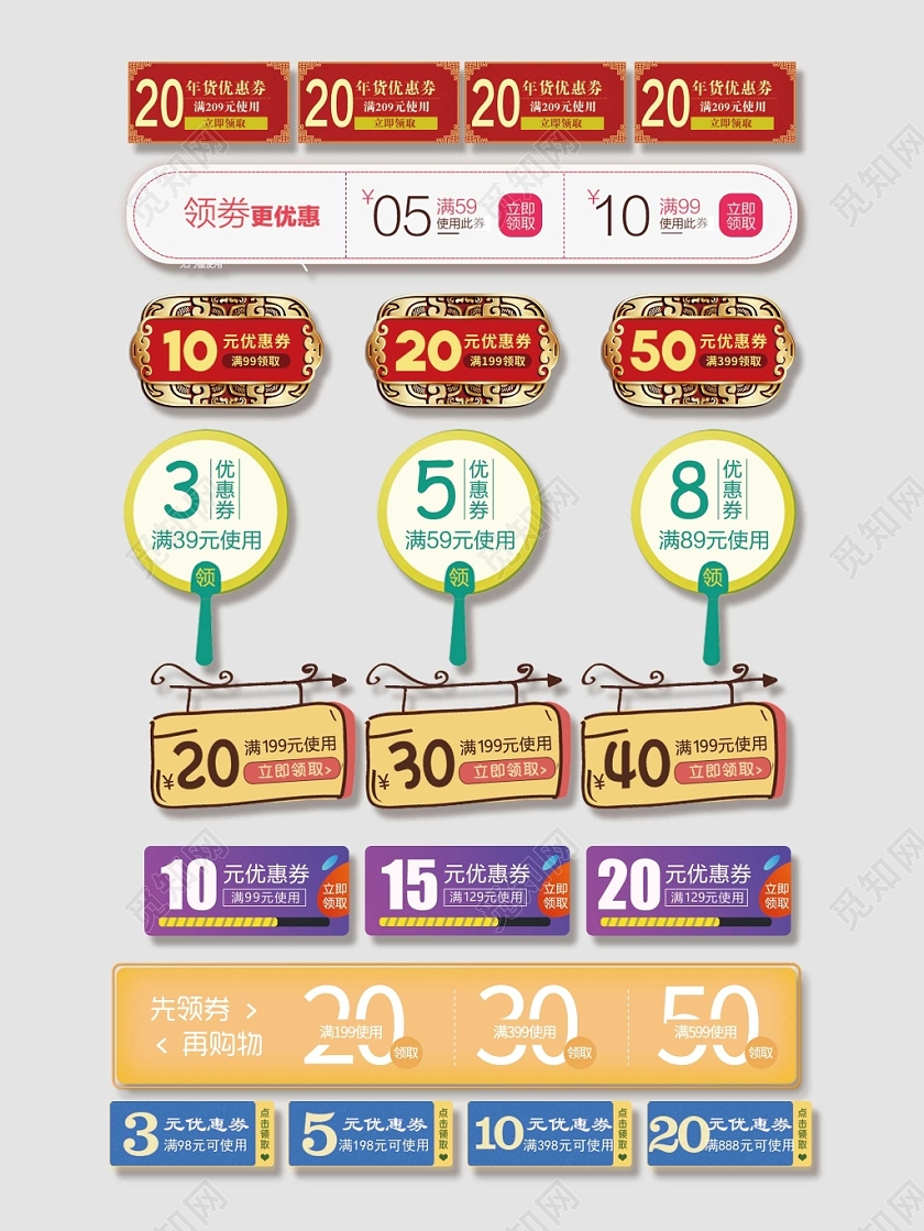 电商淘宝中秋优惠券小标签