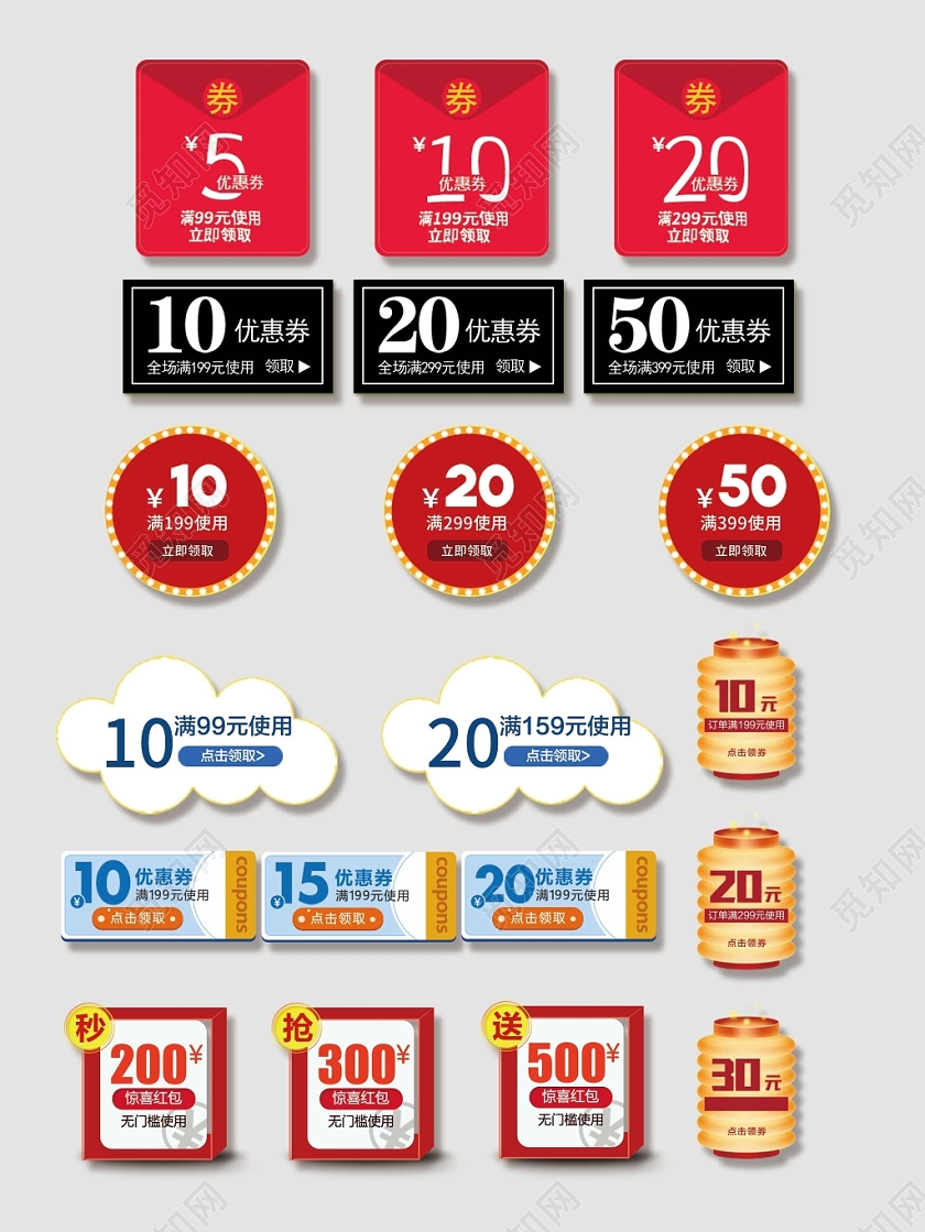 电商淘宝中秋优惠券小标签