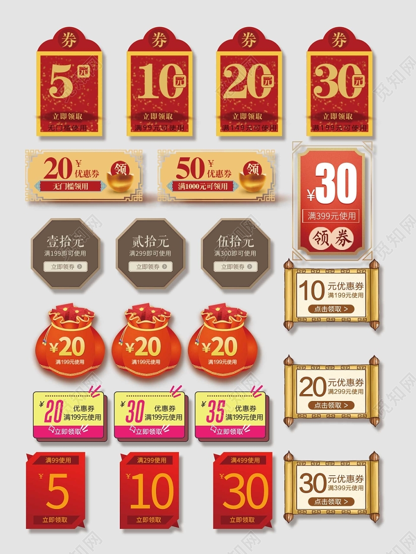 电商淘宝中秋节优惠券小标签