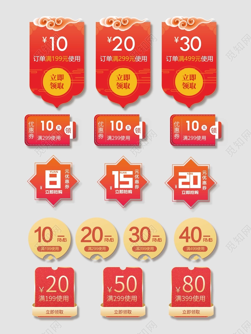 电商淘宝中秋节优惠券小标签