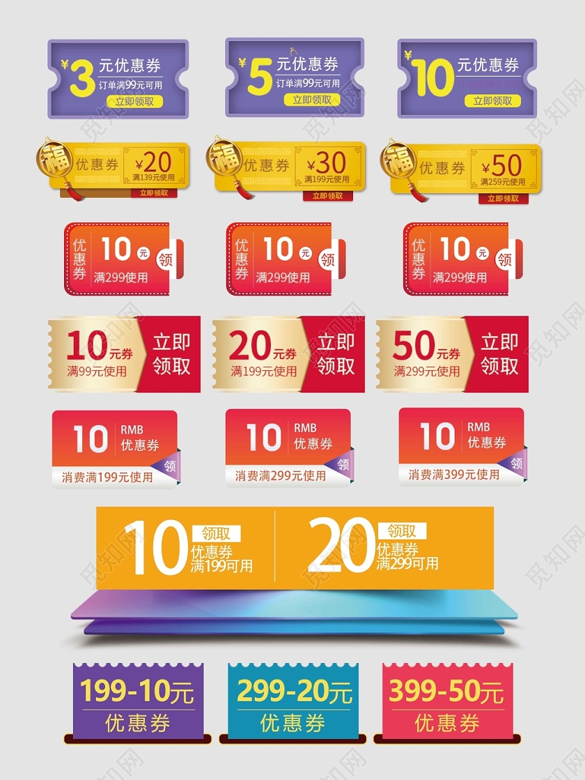 电商淘宝中秋节优惠券小标签