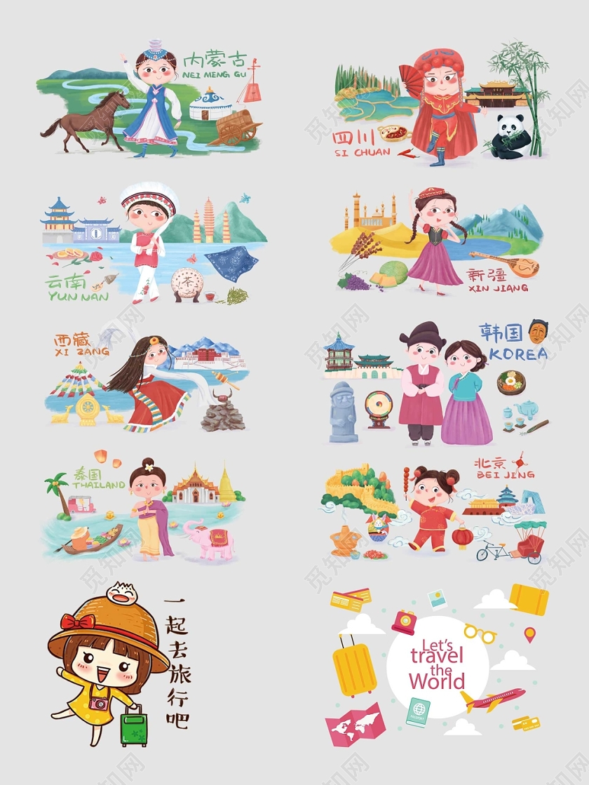 假期出境游国内游卡通文字排版电商淘宝天猫