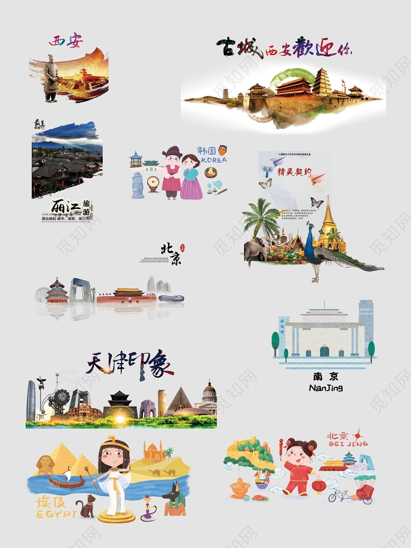 假期旅游国内游出境游文字排版电商淘宝天猫