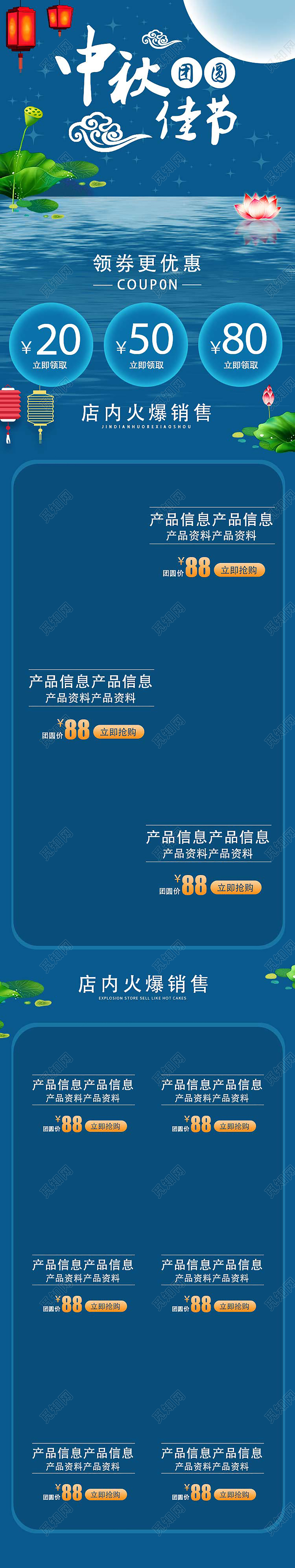 节日庆典中秋类通用中秋节pc端首页