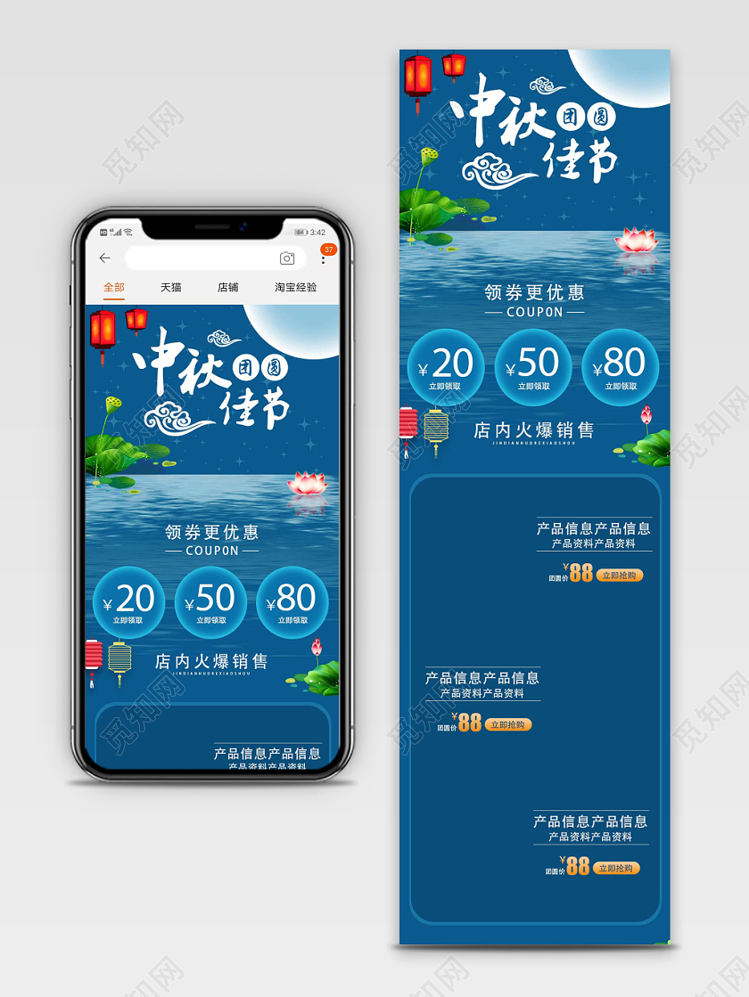 节日庆典中秋类通用中秋节pc端首页