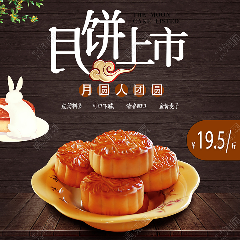 稳重古典静谧黑色中秋佳节中秋月饼淘宝主图