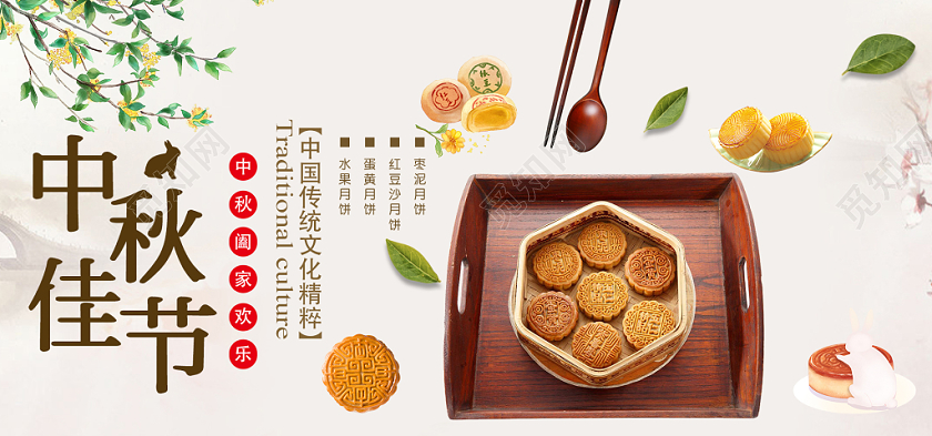 稳重古典蓝色中秋佳节中秋月饼电商淘宝banner