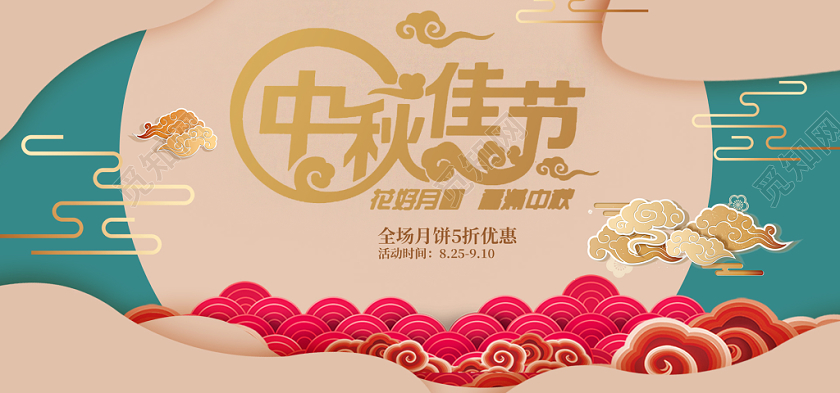 淘宝天猫中秋节月饼海报banner