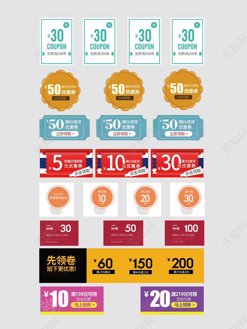 女装男装优惠券小标签电商淘宝天猫