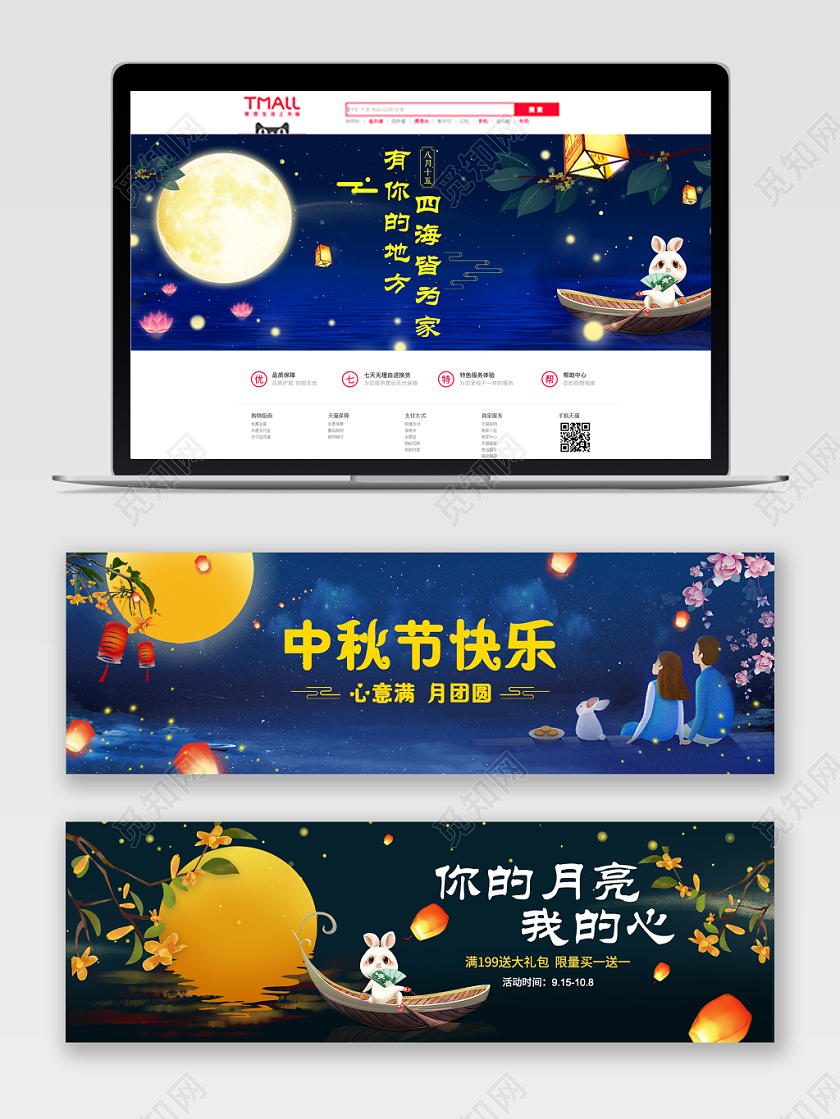 电商淘宝中秋复古banner海报