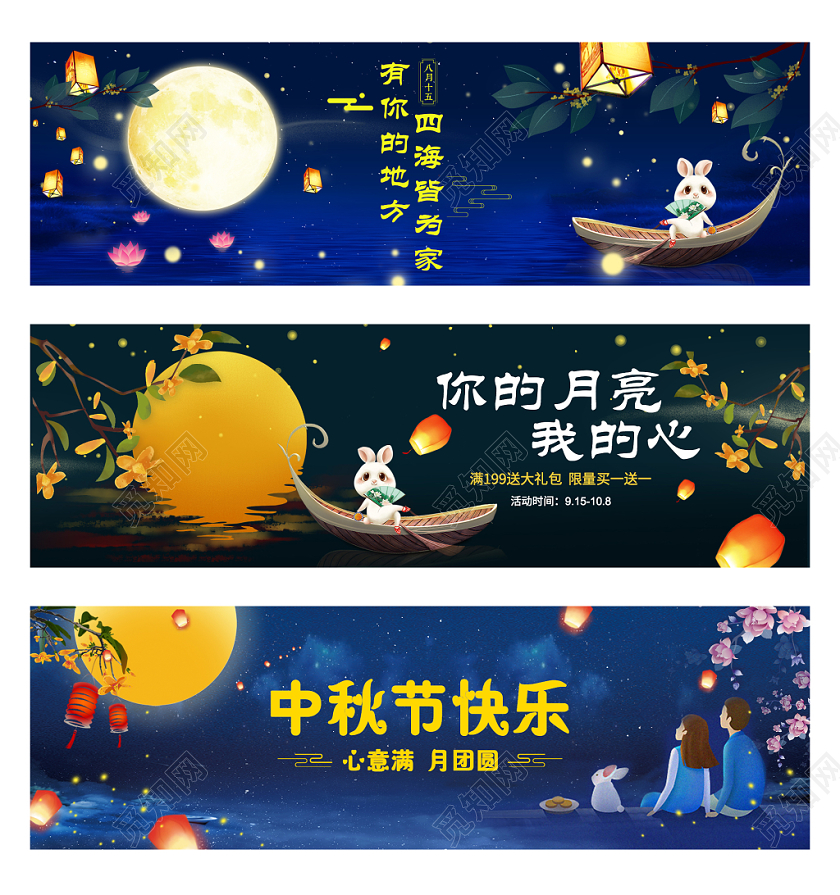 电商淘宝中秋复古banner海报