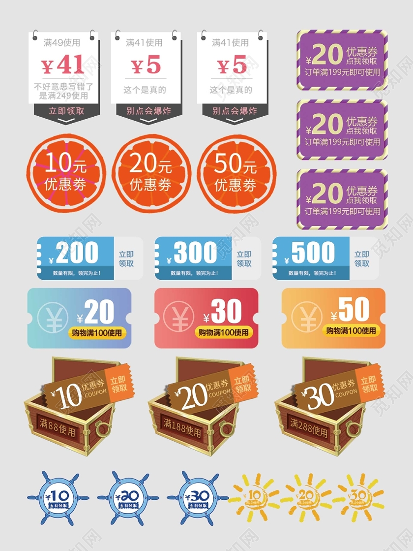 优惠券小标签立即领取购物立减文字排版电商淘宝天猫