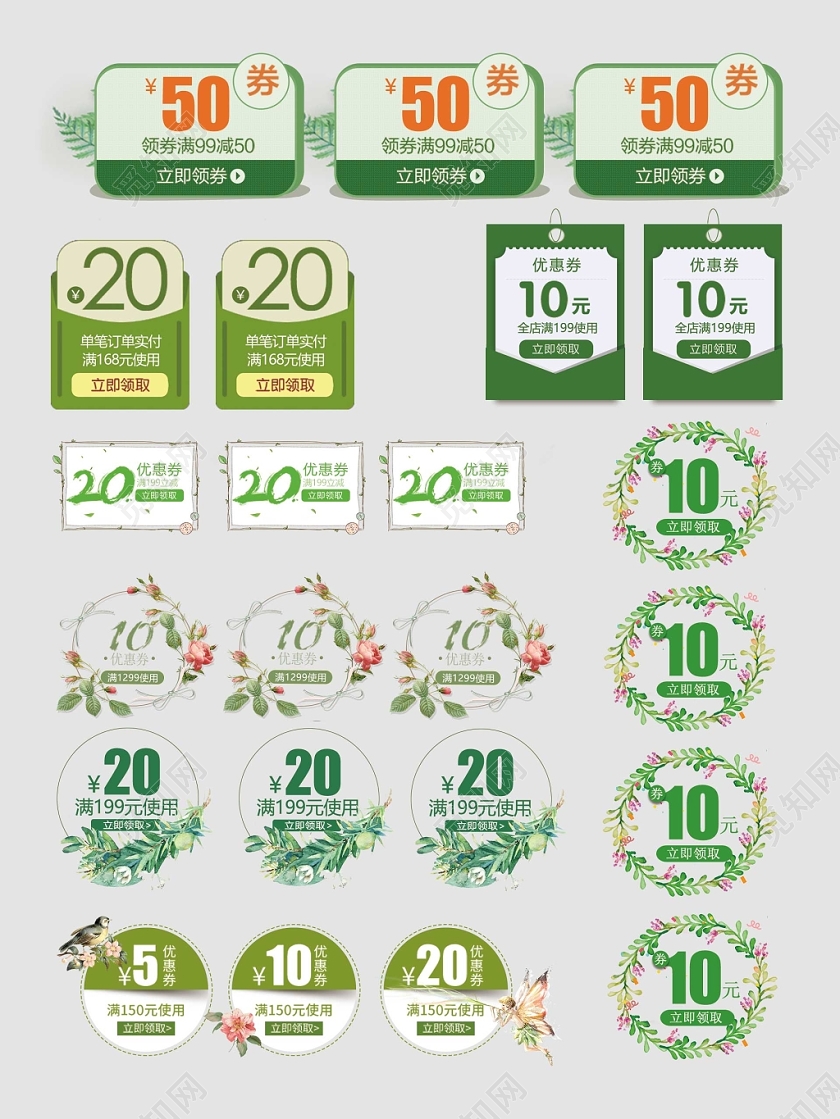 优惠券小标签限量领取店铺优惠文字排版电商淘宝天猫
