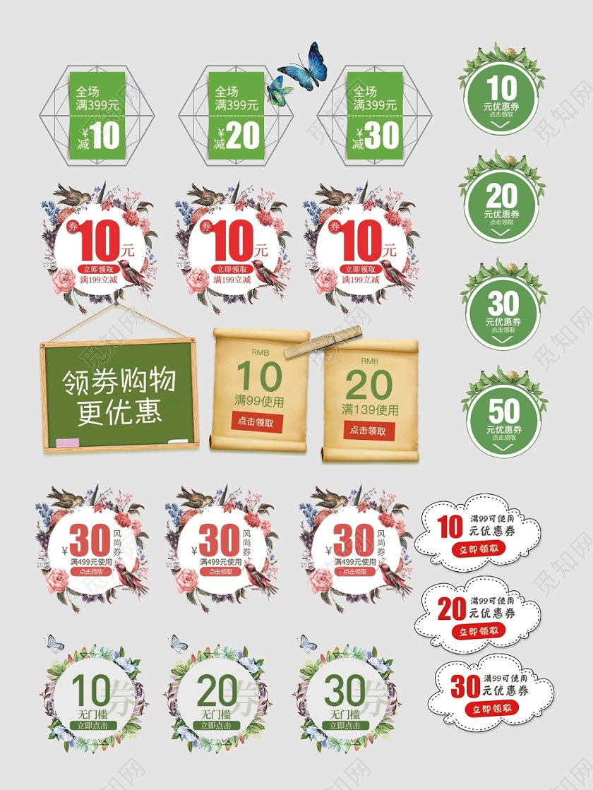 优惠券小标签领券购物优惠折扣文字排版电商淘宝天猫